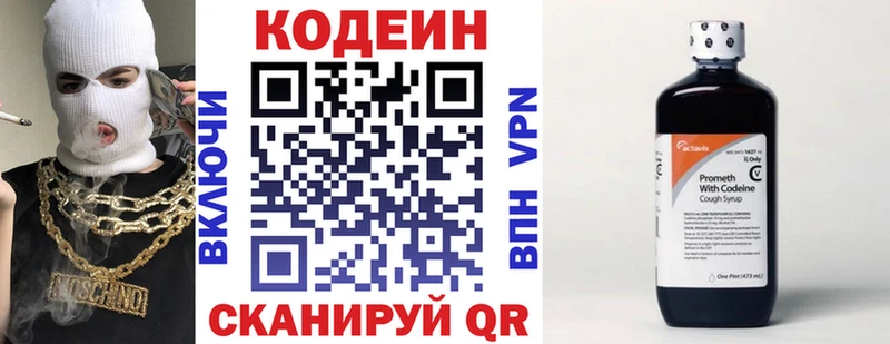 Кодеин напиток Lean (лин) кракен ONION Шахунья