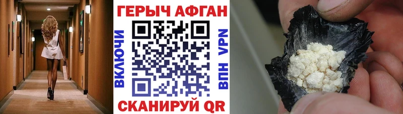цена наркотик Шахунья кракен ссылки Героин афганец