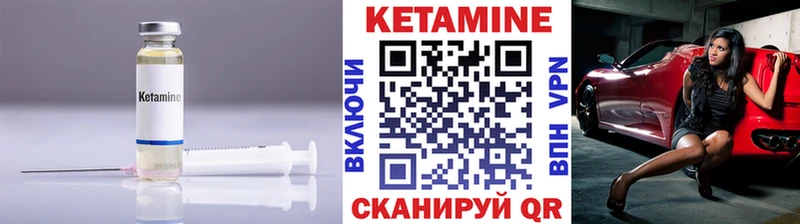 КЕТАМИН ketamine  Шахунья 