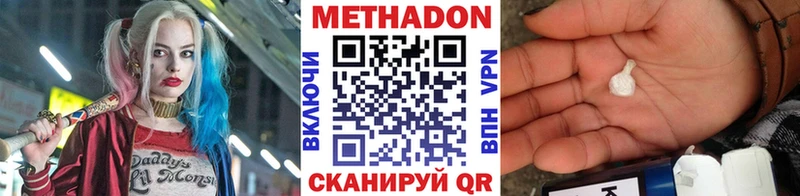 Метадон VHQ  Шахунья 